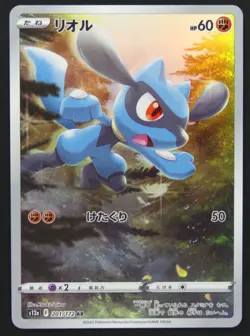 VStar Universe s12a God Deck 201-209/172 Complete Japanese Pokemon Cards - Image 3