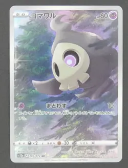 VStar Universe s12a God Deck 201-209/172 Complete Japanese Pokemon Cards - Image 7