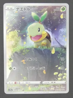 VStar Universe s12a God Deck 201-209/172 Complete Japanese Pokemon Cards - Image 9