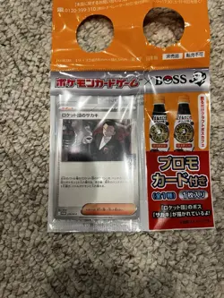 [Sealed] Team Rocket's Giovanni Pokemon Card Japanese 270/SV-P PROMO BOSS - Image 2