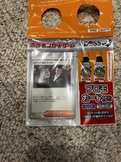 [Sealed] Team Rocket's Giovanni Pokemon Card Japanese 270/SV-P PROMO BOSS - Image 4