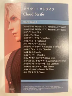 Final Fantasy VII 7 Anniversary Art Museum Card Cloud 1-093 SQUARE ENIX - Image 6