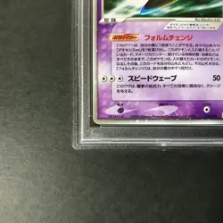 Lot of 2 PSA 7 Deoxys ex Emerald Half Deck Gift Box 018 19 Japanese Pokemon Card - Image 16