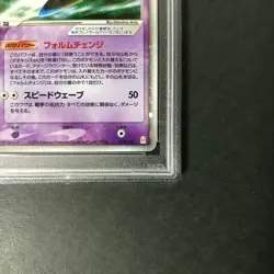 Lot of 2 PSA 7 Deoxys ex Emerald Half Deck Gift Box 018 19 Japanese Pokemon Card - Image 17