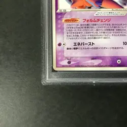 Lot of 2 PSA 7 Deoxys ex Emerald Half Deck Gift Box 018 19 Japanese Pokemon Card - Image 6