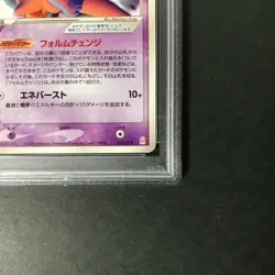 Lot of 2 PSA 7 Deoxys ex Emerald Half Deck Gift Box 018 19 Japanese Pokemon Card - Image 7