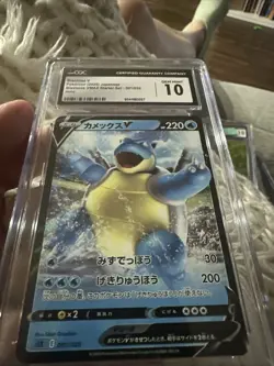 Blastoise V 001/020 SEK Starter Set VMAX Japanese Pokemon Card - Image 2