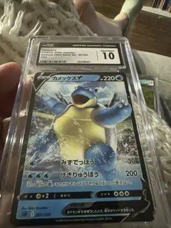 Blastoise V 001/020 SEK Starter Set VMAX Japanese Pokemon Card - Image 5