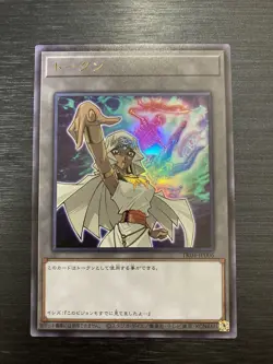 Ishizu Ishtar Token TK04-JP006 Ultra Rare Yugioh Card Japanese Token Pack Vol.4 - Image 1