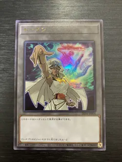 Ishizu Ishtar Token TK04-JP006 Ultra Rare Yugioh Card Japanese Token Pack Vol.4 - Image 4