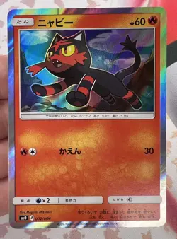 Japanese Misprint Litten 002/004 SM0 Holo Promo Pokemon Trading Card 🌸 - Image 1