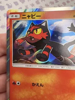 Japanese Misprint Litten 002/004 SM0 Holo Promo Pokemon Trading Card 🌸 - Image 2