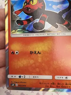 Japanese Misprint Litten 002/004 SM0 Holo Promo Pokemon Trading Card 🌸 - Image 3