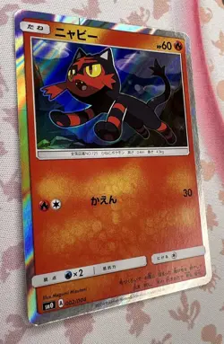 Japanese Misprint Litten 002/004 SM0 Holo Promo Pokemon Trading Card 🌸 - Image 4
