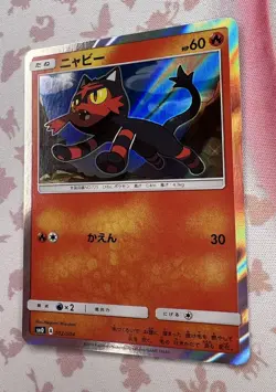 Japanese Misprint Litten 002/004 SM0 Holo Promo Pokemon Trading Card 🌸 - Image 5