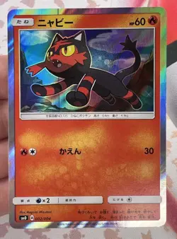 Japanese Misprint Litten 002/004 SM0 Holo Promo Pokemon Trading Card 🌸 - Image 6