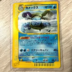 Blastoise Expedition E Series 108/128 1st Edition LP 2002 Japanese Pokemon Card - Image 1