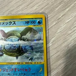 Blastoise Expedition E Series 108/128 1st Edition LP 2002 Japanese Pokemon Card - Image 3