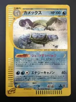 Blastoise Expedition E Series 108/128 1st Edition LP 2002 Japanese Pokemon Card - Image 8