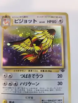 Pidgeot Jungle Holo Japanese Pokemon Card Pocket Monsters WOTC - Image 4