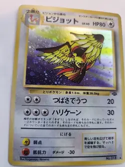 Pidgeot Jungle Holo Japanese Pokemon Card Pocket Monsters WOTC - Image 5
