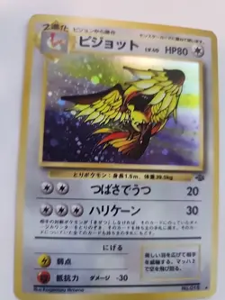 Pidgeot Jungle Holo Japanese Pokemon Card Pocket Monsters WOTC - Image 6