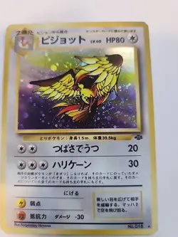 Pidgeot Jungle Holo Japanese Pokemon Card Pocket Monsters WOTC - Image 8