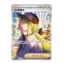Pokemon Card Black Bolt White Flare japan version set 40 pack (sv11B and sv11W ) - Image 10