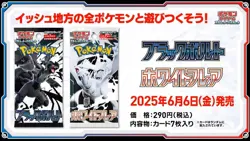 Pokemon Card Black Bolt White Flare japan version set 40 pack (sv11B and sv11W ) - Image 15