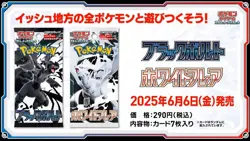 Pokemon Card Black Bolt White Flare japan version set 40 pack (sv11B and sv11W ) - Image 4