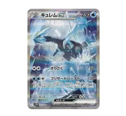 Pokemon Card Black Bolt White Flare japan version set 40 pack (sv11B and sv11W ) - Image 8