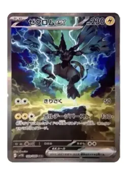 Pokemon Card Black Bolt White Flare japan version set 40 pack (sv11B and sv11W ) - Image 9