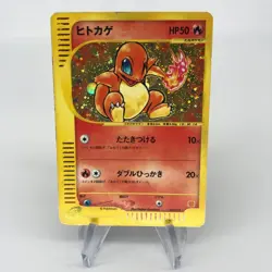 Pokemon Card Charmander 004/018 Promo McDonalds 2002 Japanese Card [LP] - Image 1
