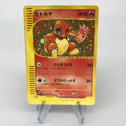 Pokemon Card Charmander 004/018 Promo McDonalds 2002 Japanese Card [LP] - Image 16