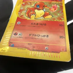 Pokemon Card Charmander 004/018 Promo McDonalds 2002 Japanese Card [LP] - Image 7