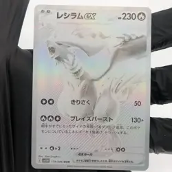 Pokemon Card Reshiram Ex 174/086 BWR sv11W Japanese Card [NM] - Image 2