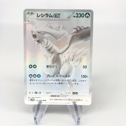 Pokemon Card Reshiram Ex 174/086 BWR sv11W Japanese Card [NM] - Image 7