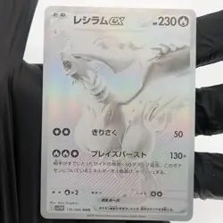 Pokemon Card Reshiram Ex 174/086 BWR sv11W Japanese Card [NM] - Image 8