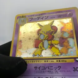 Pokemon Card Alakazam No.065 Masaki Promo Holo Japanese Card [Good] - Image 10
