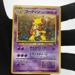 Pokemon Card Alakazam No.065 Masaki Promo Holo Japanese Card [Good] - Image 12