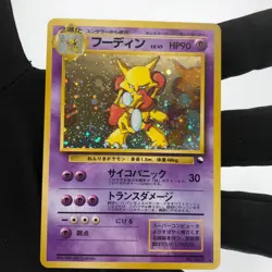 Pokemon Card Alakazam No.065 Masaki Promo Holo Japanese Card [Good] - Image 2