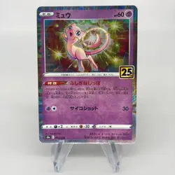 Pokemon Card Mew 002/028 Reverse Foil 25th s8a Japanese Card [Mint] - Image 1