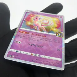 Pokemon Card Mew 002/028 Reverse Foil 25th s8a Japanese Card [Mint] - Image 6