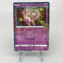 Pokemon Card Mew 002/028 Reverse Foil 25th s8a Japanese Card [Mint] - Image 7