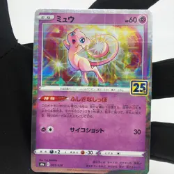 Pokemon Card Mew 002/028 Reverse Foil 25th s8a Japanese Card [Mint] - Image 8