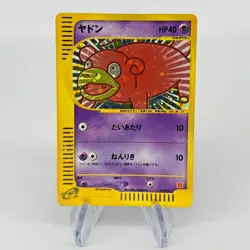 Pokemon Card Slowpoke 014/018 Promo McDonalds Japanese Card [Good] - Image 1