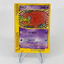 Pokemon Card Slowpoke 014/018 Promo McDonalds Japanese Card [Good] - Image 12