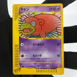 Pokemon Card Slowpoke 014/018 Promo McDonalds Japanese Card [Good] - Image 13