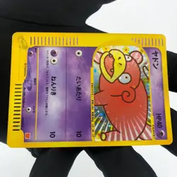 Pokemon Card Slowpoke 014/018 Promo McDonalds Japanese Card [Good] - Image 5