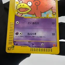 Pokemon Card Slowpoke 014/018 Promo McDonalds Japanese Card [Good] - Image 7